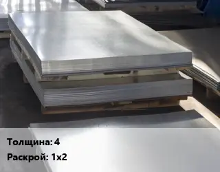 Лист горячекатаный 4 1х2